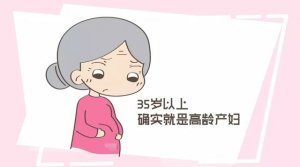 为什么高龄孕妇容易生唐氏宝宝？