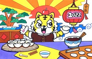 2022小老虎包饺子儿童画