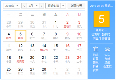 2019年春节是几月几号 春节习俗有哪些