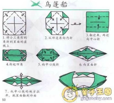 折纸船的N种折法大全