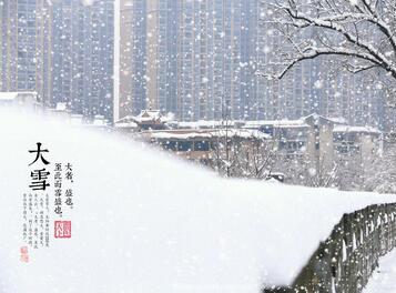 关于大雪节气的诗句有哪些