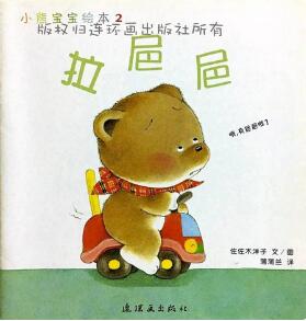 小熊宝宝绘本系列