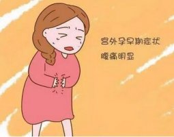 怀孕一个月肚子疼怎么回事