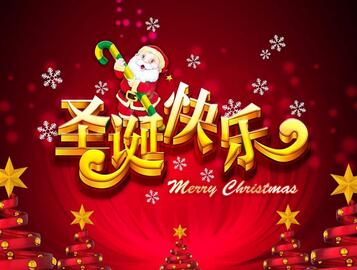 圣诞快乐英文怎么说？merry christmas