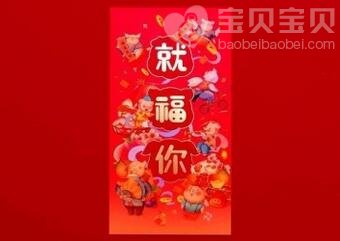 2019猪年带猪字的祝福语 新年祝福语四字