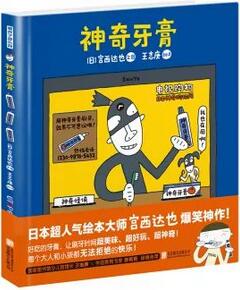 养成好习惯绘本：这17本，0-6岁孩子成长必备