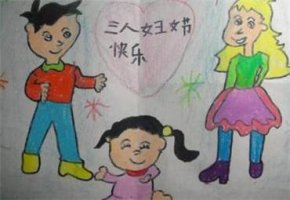 三八妇女节送给妈妈的一幅画