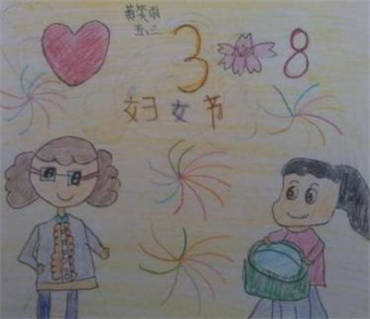 三八妇女节送给妈妈的一幅画