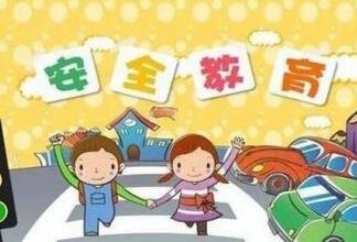 2019幼儿园安全教育日活动方案总结