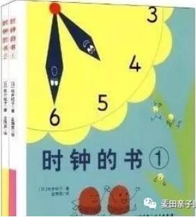 数学真好玩 3-7岁数学绘本推荐