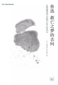 关于鲁迅的作品推荐，了解鲁迅不可不读的12本书