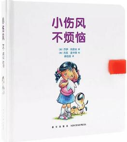 6本书告诉孩子如何养成良好习惯 成就好人生