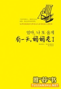 关于母亲的书单，她是一本读不完也读不懂的书