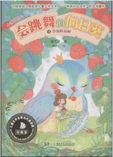 秦文君的作品：秦文君代表作品有哪些