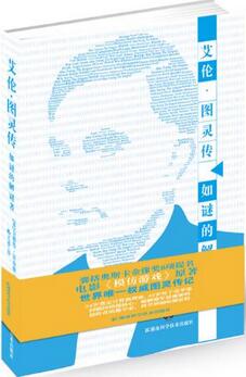 7本人物传记推荐，每一本都可能影响你的一生