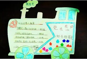 读书卡怎么做？小学生读书卡的制作图片模版大全