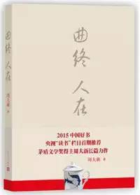 《人民的名义》等十本好看的反腐小说值得一看