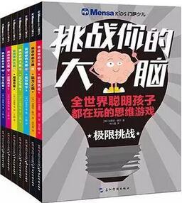 锻炼孩子逻辑思维能力，这五本书让你拥有最强大脑