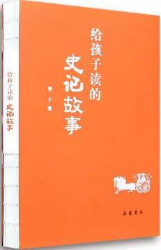 史记中的故事：出自《史记》的10个成语故事典故