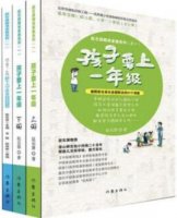 5本幼小衔接家庭教育类图书，解决新生家长的难题