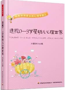 儿童心理学书籍：读懂儿童心理、理解儿童行为的10本书