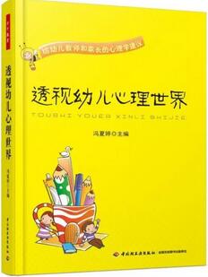 儿童心理学书籍：读懂儿童心理、理解儿童行为的10本书