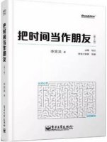 自我管理技能有哪些？这5本自我管理的书，超级