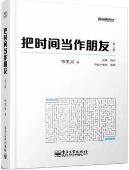 自我管理技能有哪些？这5本自我管理的书，超级实用