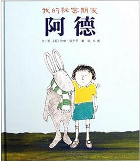 友谊是什么？12本绘本故事与你共话友谊的“秘密”