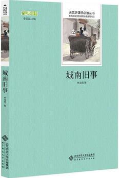 适合小学生看的书：10本适合小学生课外阅读的好书