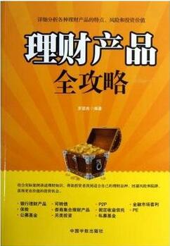 学习投资理财入门必读的15本经典书籍