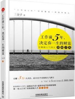 学习投资理财入门必读的15本经典书籍