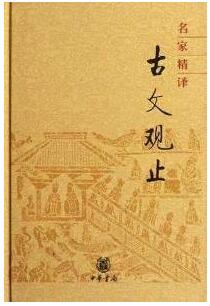 中国古书籍推荐：我知道古书读起来不易，所以只推荐这几部