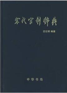 古代官职知多少？弄懂古代官制：北大张帆教授推荐你读这些书