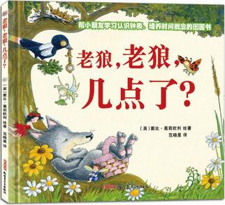 孩子总是磨蹭拖拉？6本绘本学会时间管理