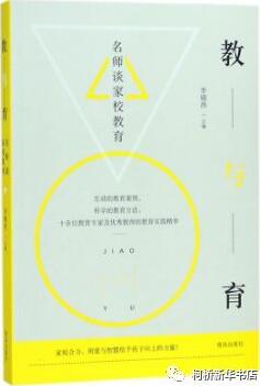 感恩教师节，给教师的7本书