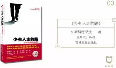 如何提高情商？想提高情商，我推荐这五本书