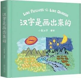 从文字之源到诗词之美，让孩子爱到骨子里的「大语文」