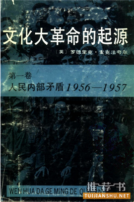 关于文革十年的书单_一份95后的文革阅读书单