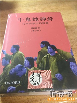 关于文革十年的书单_一份95后的文革阅读书单