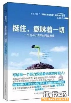 成长的烦恼，能够助你消除烦恼的7本好书推荐