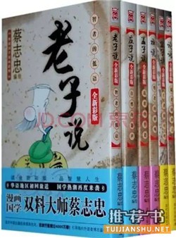 文言文阅读：叶开老师推荐文言文入门学习书目