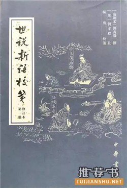 文言文阅读：叶开老师推荐文言文入门学习书目