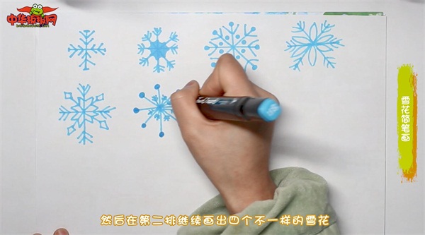 雪花简笔画