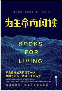 8本书掌握阅读技能，解决你的阅读难题