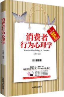 除了买买买，你还要懂点消费行为心理学，学会理性消费