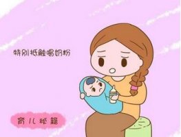 宝宝如何正确混合喂养