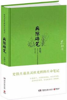 晚晴书单——老年朋友适合读哪些书？