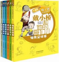 最贴近孩子内心的7本校园小说，和书中小伙伴一同成长