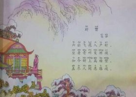 高骈对雪古诗带拼音版